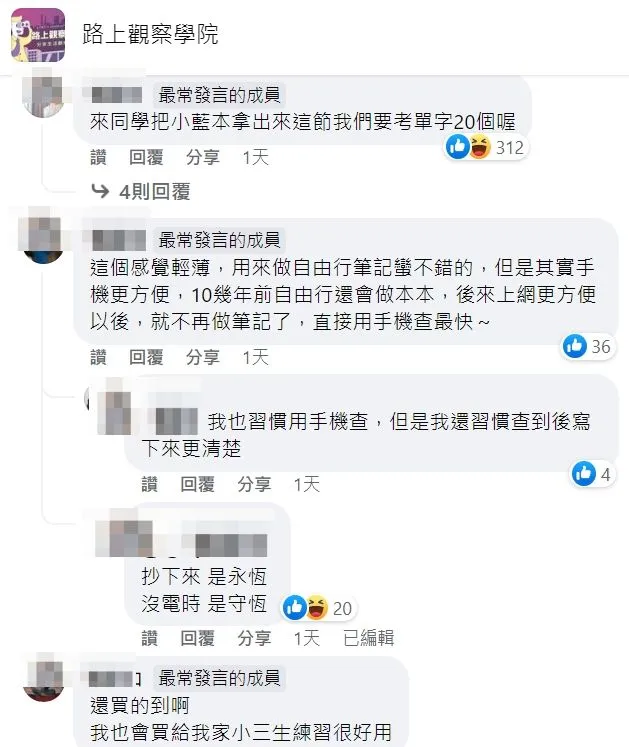 藍色英語作業本引起網友熱議。取自臉書「路上觀察學院」