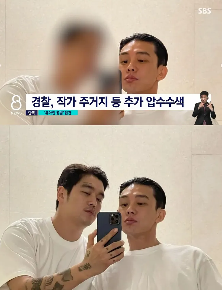 《SBS晚間新聞》雖然打碼處理，但使用的是劉亞仁與男密友崔河那的合照。翻攝SBS、翻攝崔河那IG