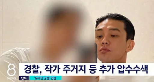 劉亞仁藝術家男密友也送辦!4好友「毒品陽性反應」轉嫌疑人