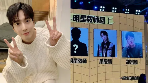 限韓令解禁?鄭容和現身北京錄節目 遭中國網友檢舉GG了