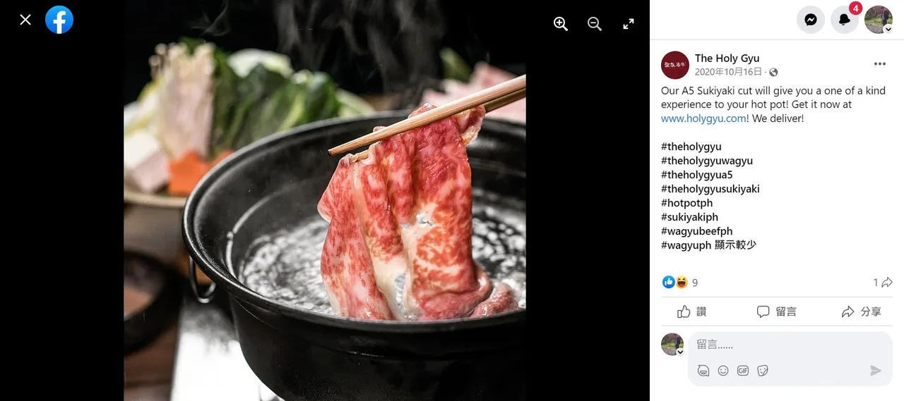 館長電商賣的豬肉與國外肉商的A5和牛撞圖。取自NOTORIOUS官網