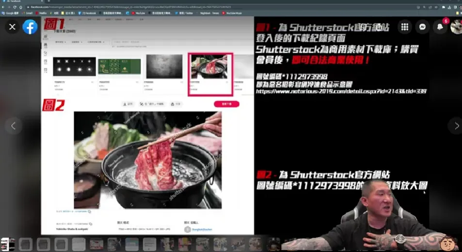 館長開直播澄清照片是在網路圖庫,付費商業合法使用。取自館長YT