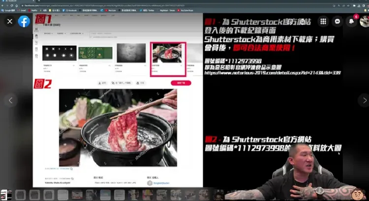 館長開直播澄清照片是在網路圖庫，付費商業合法使用。取自館長YT
