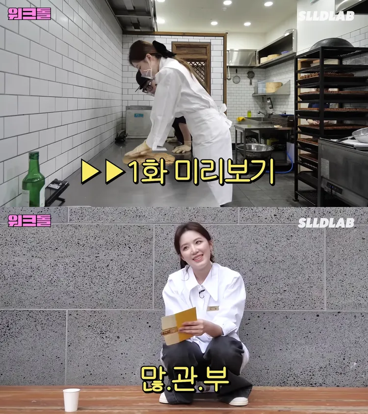 舒華首度主持節目，在《Workman》挑戰各種工作。翻攝YouTube