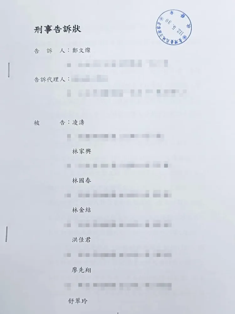 鄭文燦貼出訴狀。翻攝自鄭文燦臉書