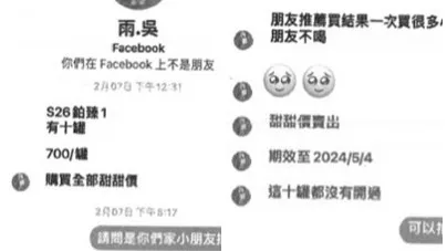22歲雙寶媽1人扮演8名假賣家 「甜甜價」買空賣空騙全台