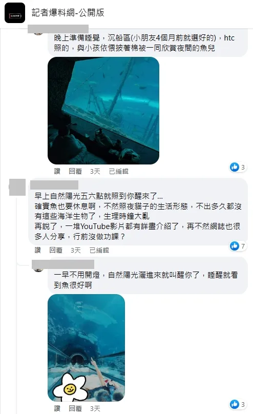 不少網友卻貼照打臉原PO。翻攝臉書「記者爆料網-公開版」