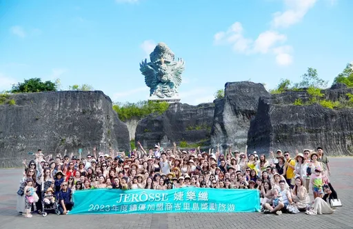 業績逆勢攀升　婕樂纖讓夢翱翔　峇里島頂級奢華之旅獎勵旗下加盟商