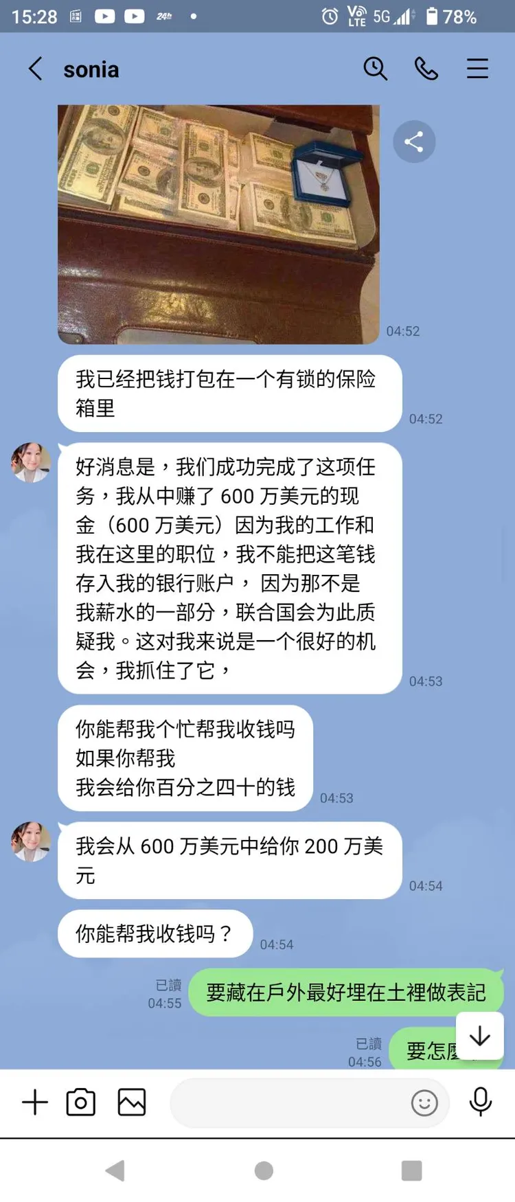 女醫生謊稱寄來600萬美金。淡水警分局提供