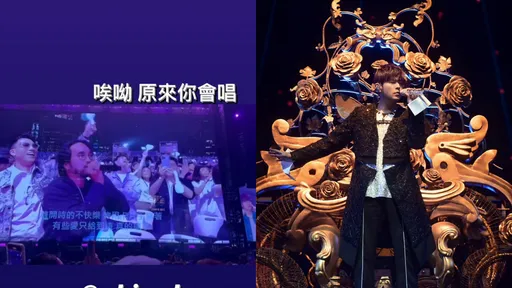 幸運男粉被周杰倫選中合唱 鏡頭一拍竟是十大富豪之孫