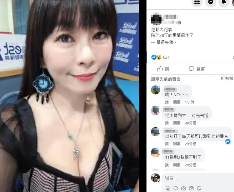 網友感謝DJ素蘭好聲音陪伴他們28年。翻攝自臉書「爆廢公社二館」