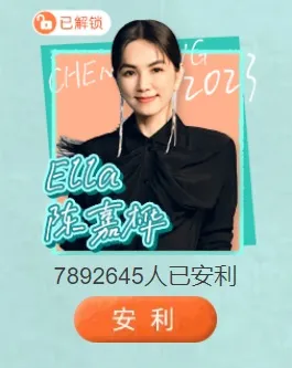 Ella人氣位居第3名。