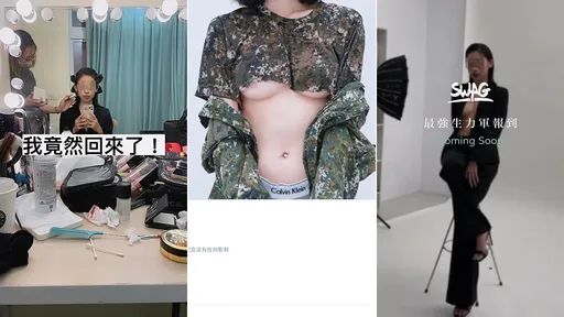 營區性愛片女輔導長爆進軍SWAG　露點迷彩寫真先喊「我只是自由了」