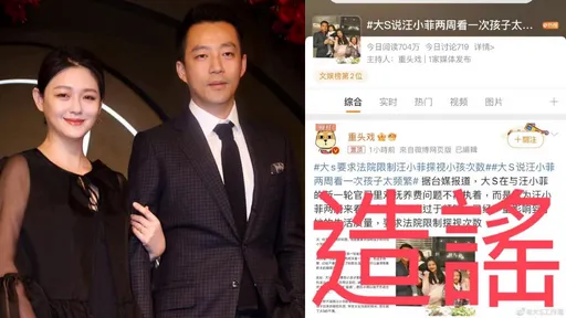 大S又因汪小菲動怒！10字回應微博八卦