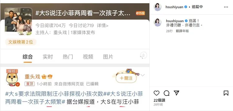 大S發文闢謠。翻攝大S IG