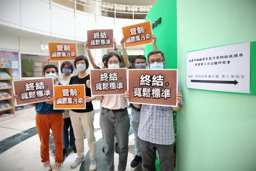 高雄钢铁业管制补强 环团要求明定改善空污期限净零转型