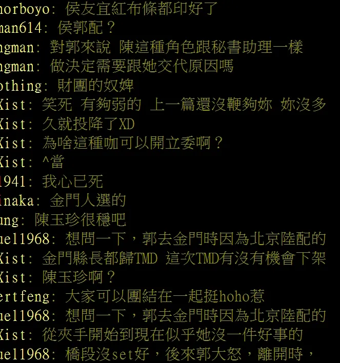 網友議論紛紛，看法不一。翻攝自論壇PTT