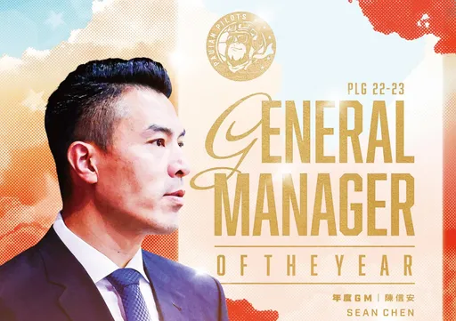 人生勝利組?從「台灣飛人」到「最佳GM」 陳信安親曝最不習慣這件事