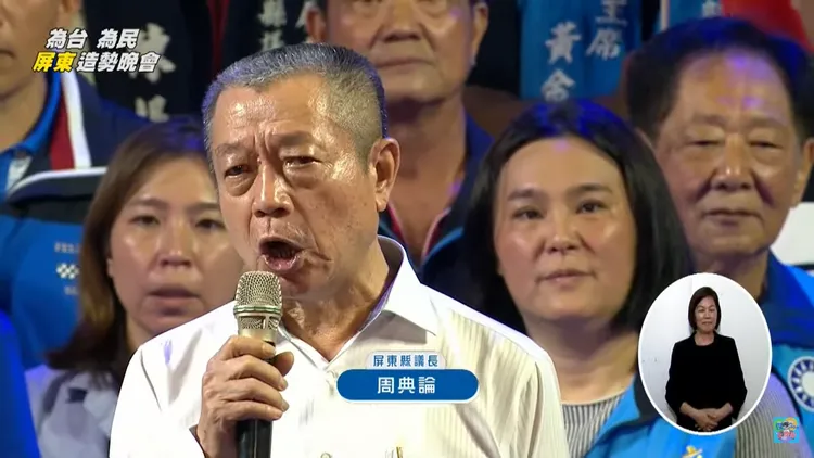 周典論肯定郭台銘無私無我。翻攝畫面