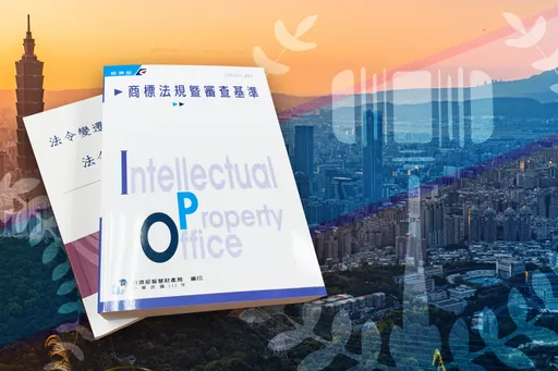 商標法今天三讀通過修法 合理使用不侵權