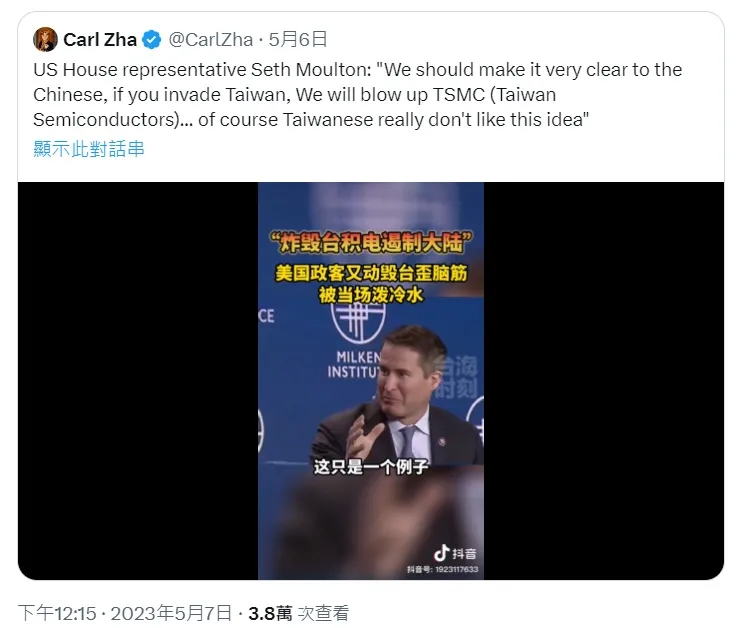 中共喉舌《環球時報》在推特引述中國抖音影片。翻攝推特