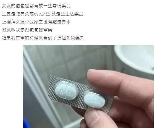 翻攝自論壇Dcard