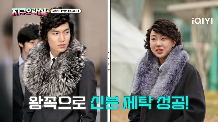 李泳知（右）扮成《流星花園》的李敏鎬，泡麵頭笑翻全場。愛奇藝國際站提供