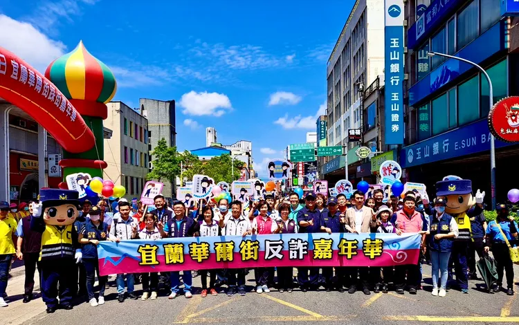 宜蘭打詐隊今天進行踩街活動。翻攝畫面