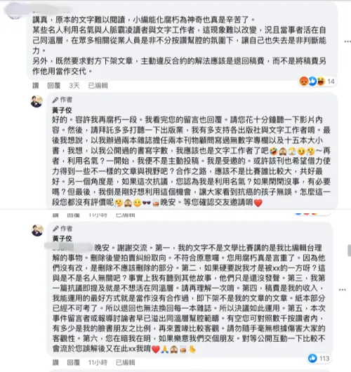 黃子佼發長文反擊網友。翻攝黃子佼臉書