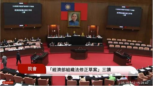 經濟部組織變身拍板! 下屬機關大整併、新設5署