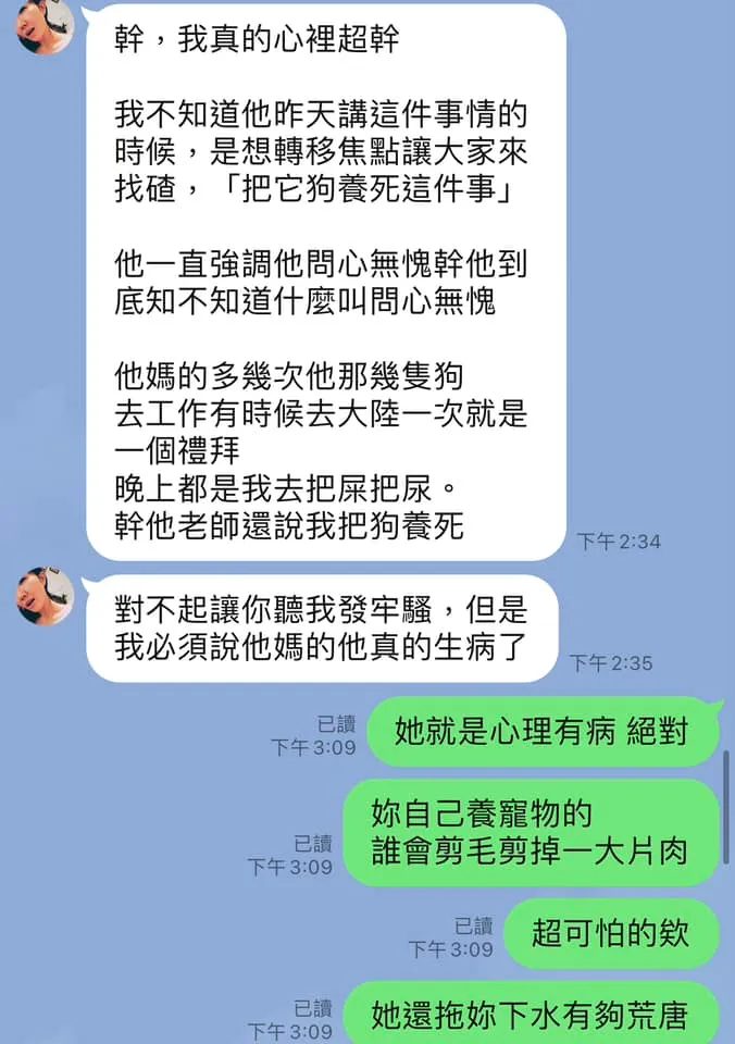 謝忻很介意小甜甜的指控。翻攝自陳沂臉書