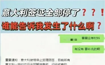 網傳400名中國遊客滯留不回 義大利怕了「暫停所有團簽」