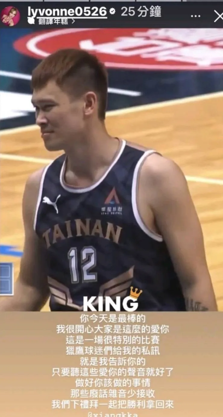 劉雨柔深夜在IG上傳胡凱翔球場帥照，還甜喊他KING。翻攝劉雨柔IG
