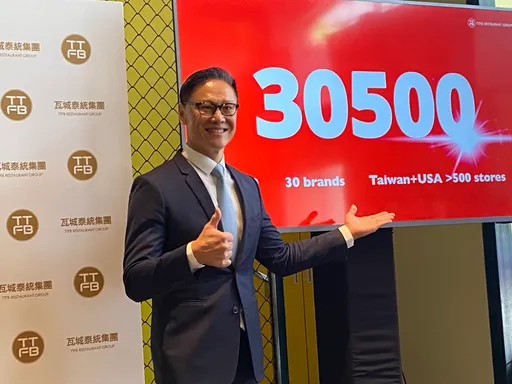 瓦城集團今年台灣要開18間分店　2030年全球目標30個品牌、500家店
