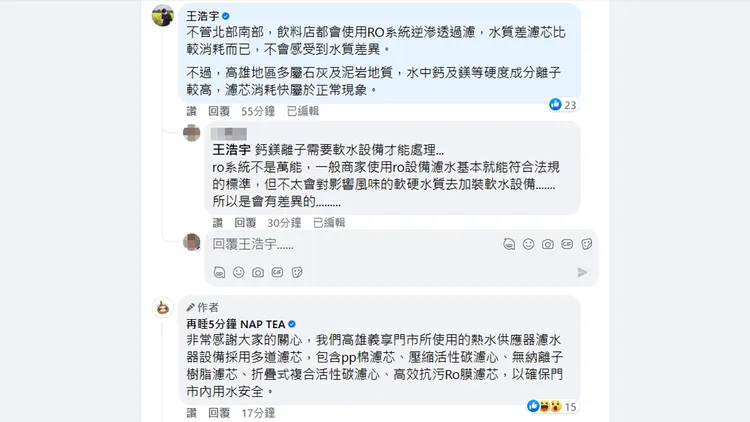 翻攝自「再睡5分鐘」臉書