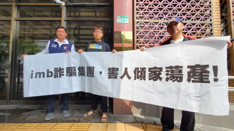 im.B自救會到北檢提告。資料照片