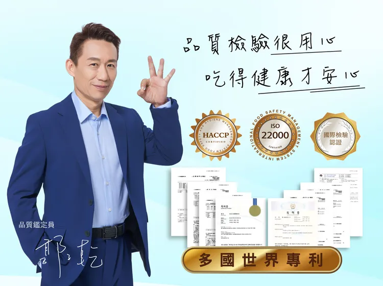 郭子乾表示，AHK亞洲健康王研究團隊，以最嚴格的檢驗標準，為消費者的食品安全把關。