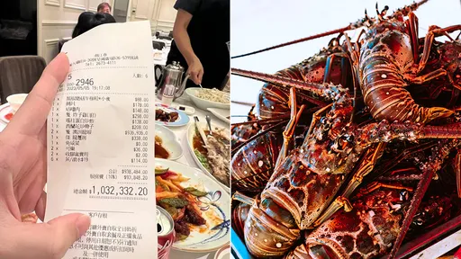 6人餐廳慶生宴「帳單402萬」 龍蝦被天價!真相曝光