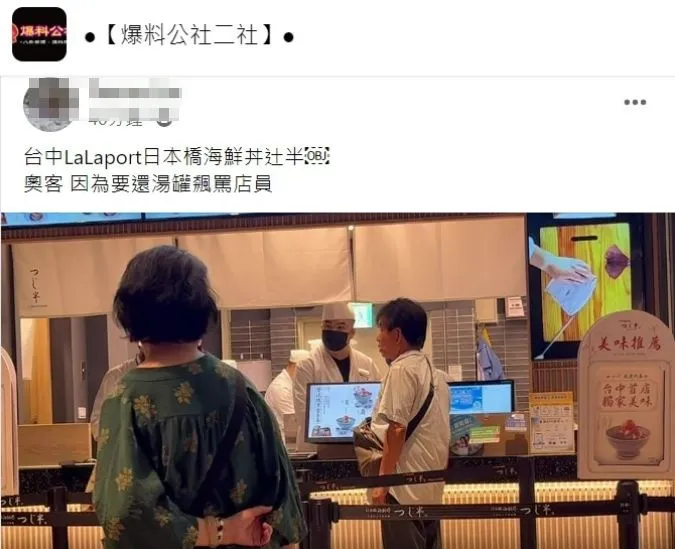 翻攝自臉書「爆料公社二社」