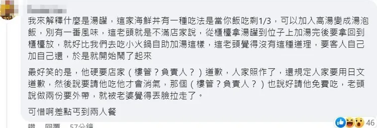 翻攝自臉書「爆料公社二社」