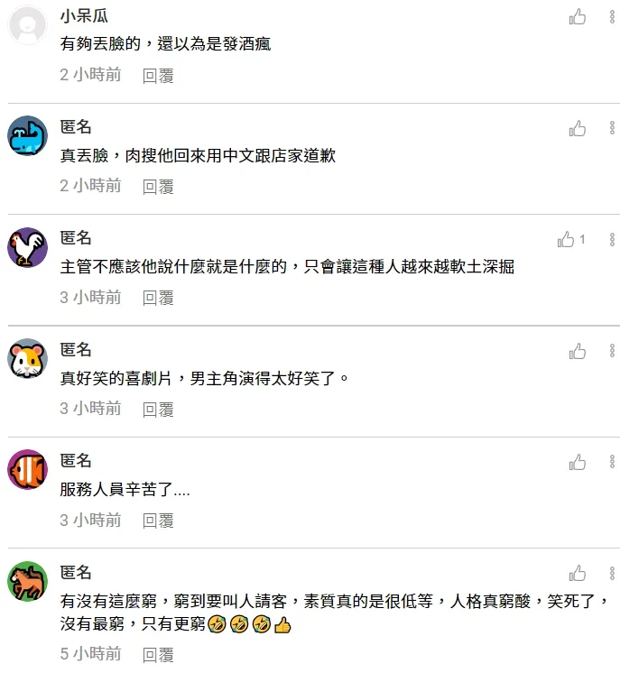 網友同聲譴責男子行徑。翻攝自臉書「爆料公社」