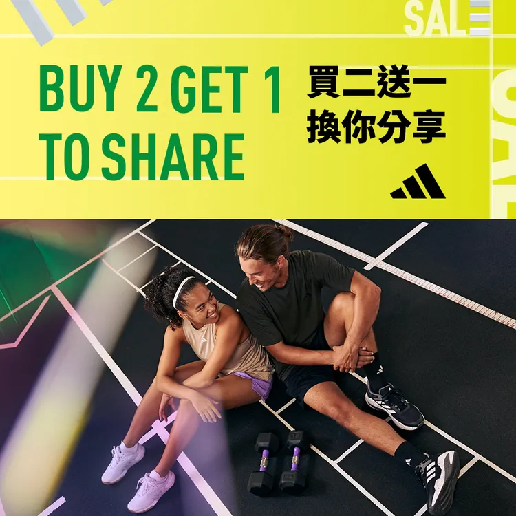 adidas推出Share Your Stripes活動，於各門市祭出買2送1優惠，讓大家換新裝迎盛夏。品牌提供