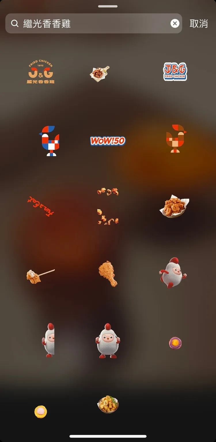 繼光香香雞為本次活動設計多款可愛的獨家GIF。業者提供