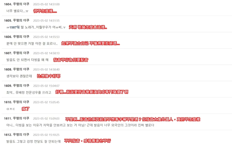 韓國網友對於Danielle配音愛麗兒，負評不斷。翻攝theqoo