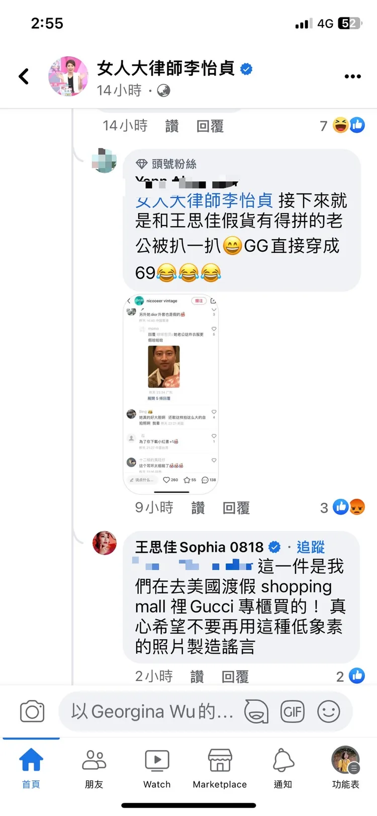 王思佳回擊網友。翻攝女人大律師李怡貞臉書