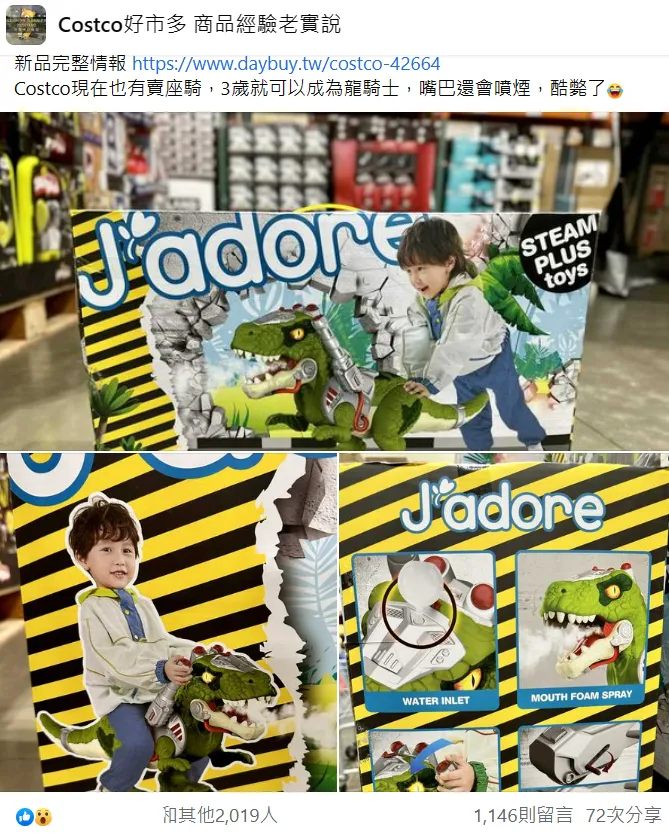 好市多新品引起上千網友留言討論。翻攝自「Costco好市多 商品經驗老實說」臉書