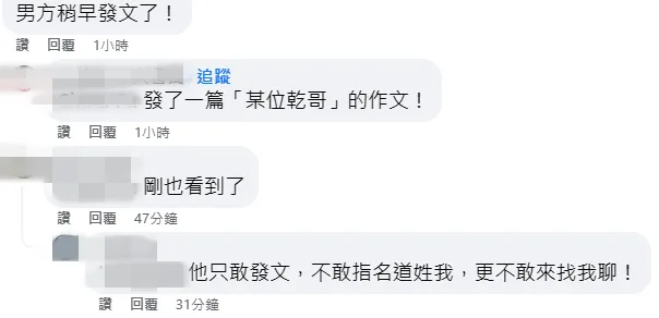 翻攝自賴心瑀乾哥臉書