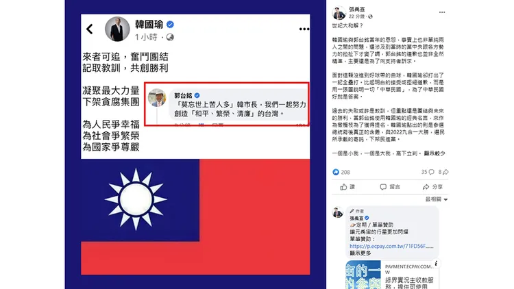 翻攝自張禹宣臉書