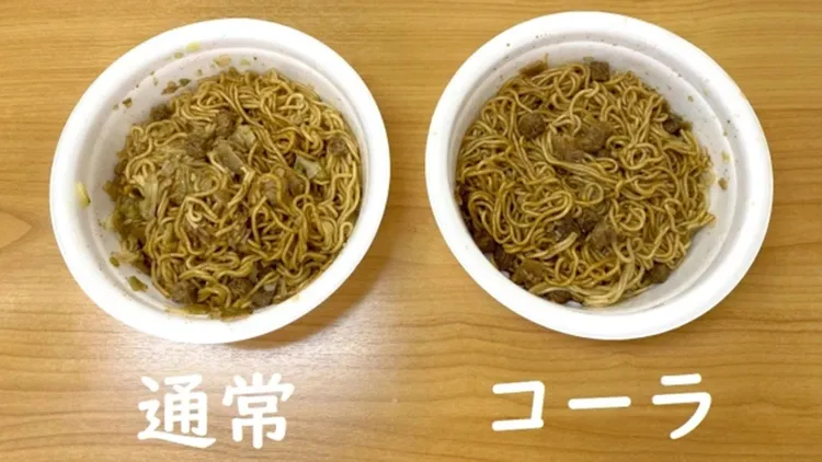 一般泡麵和可樂泡麵的顏色略有差別。翻攝自《SORA NEWS 24》