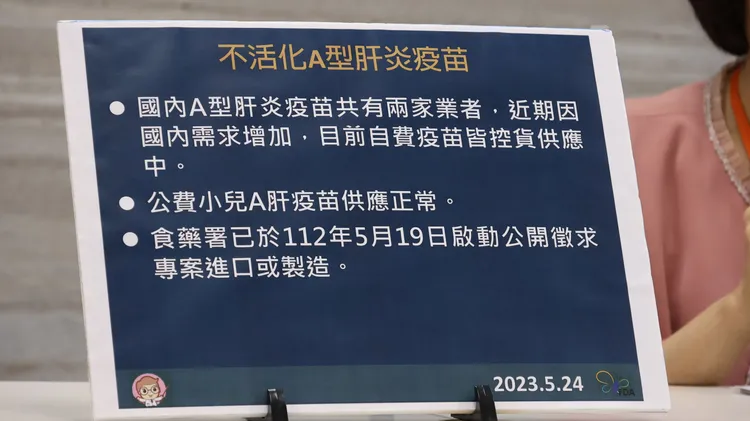 食藥署預計6月能進口2000支不活化A型肝炎疫苗。莊宗達攝